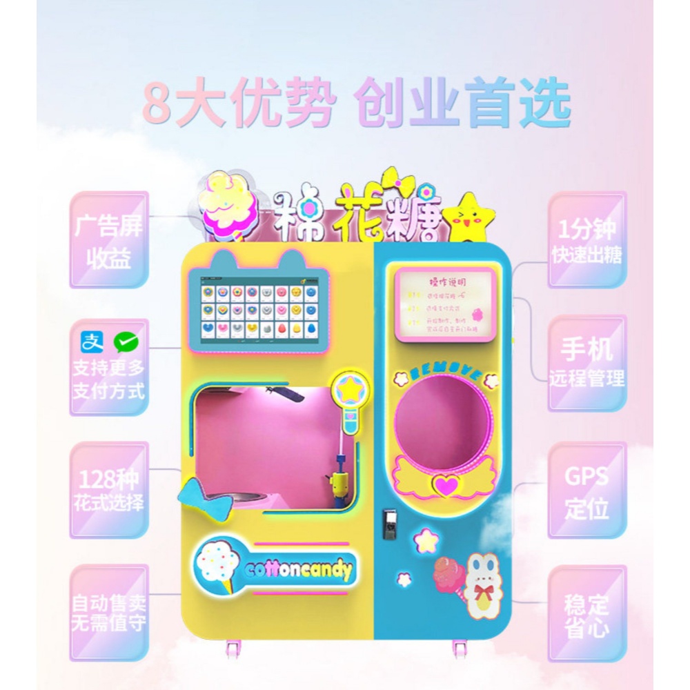 آلة حلوى القطن الذكية الجديدة  - مراجعة Candy Vending Machine وسعره